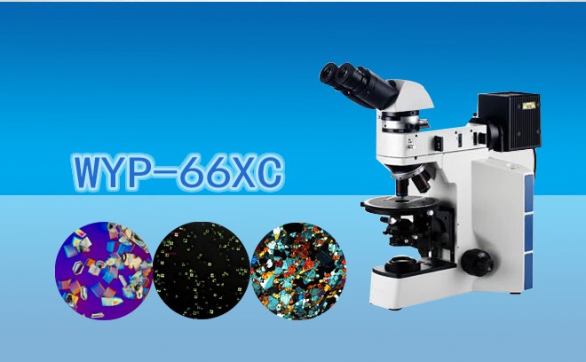 三目透反射偏光国产麻豆视频WYP-66XC