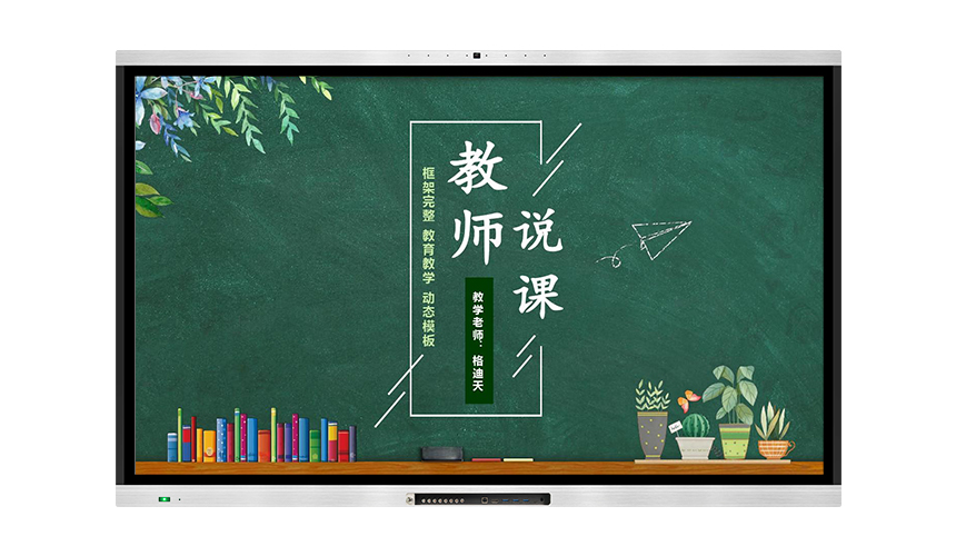 液晶国产麻豆视频（教学款）带内置摄像头